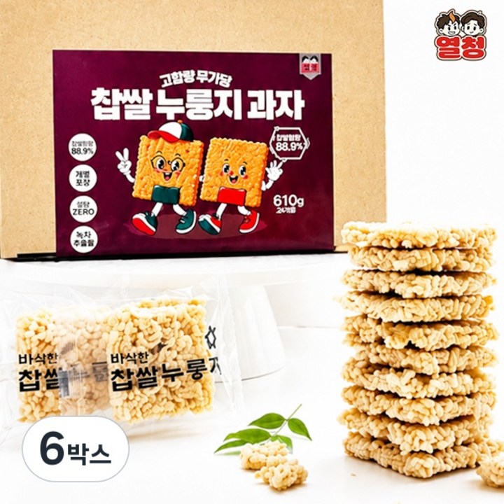 [열청] 고함량 찹쌀 누룽지 무가당 과자 쌀 무설탕 대용량 개별포장, 6박스, 610g