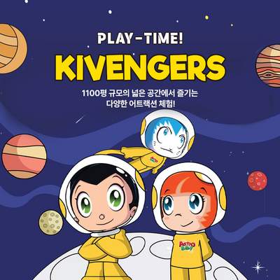 키벤저스 천안 (천안)
