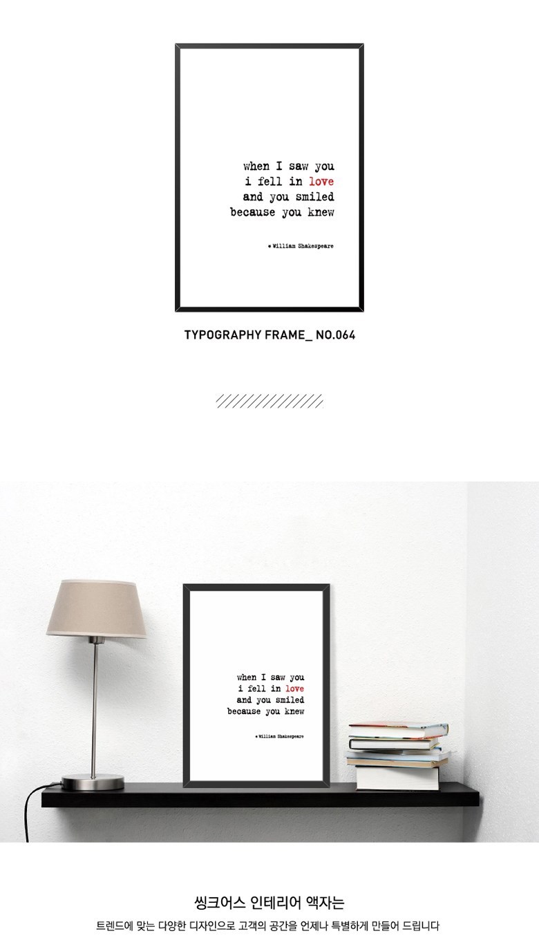 THINK_US 莎士比亞愛情名言文字印花裝飾掛框米色- 圖畫| 酷澎