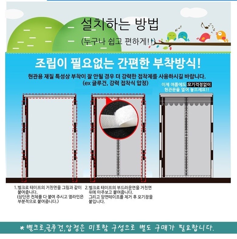 Teubiseu Dijain Bangmunhyeong Mogi Sheets , Naechyureoldeun (트로비스 디자인 방문형 모기장, 내츄럴가든)