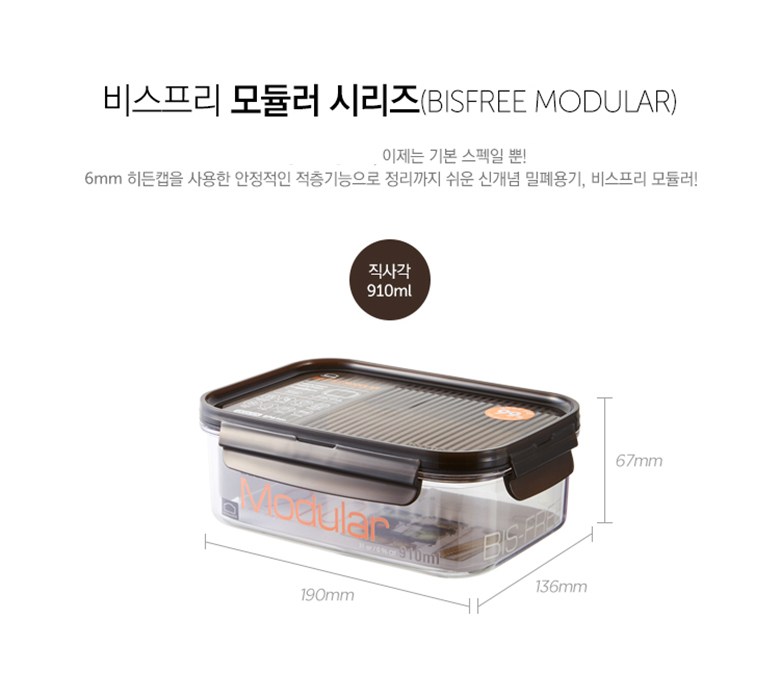Rak & Rak Biseupeuri Modyulreo Jik Square Milpyeyonggi (락앤락 비스프리 모듈러 직사각 밀폐용기)