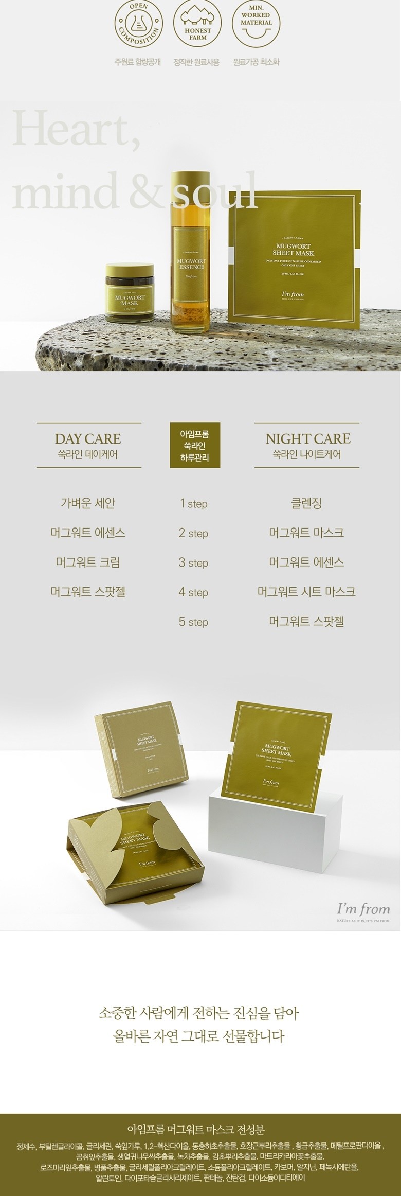 Aimpeurom Meogeuwoteu Mask , 1 Pack , 1 Pack (아임프롬 머그워트 마스크, 1개입, 1개)