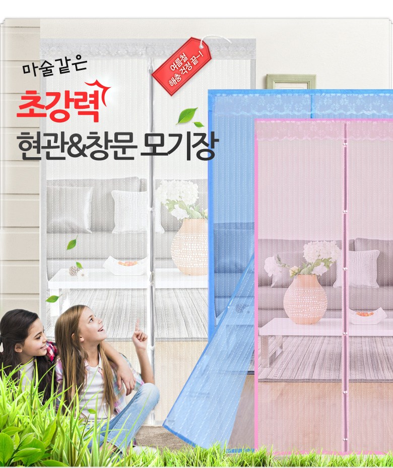 Altteuri Jaseoksik Bangchungmang , Blue (알뜨리 자석식 방충망, 블루)