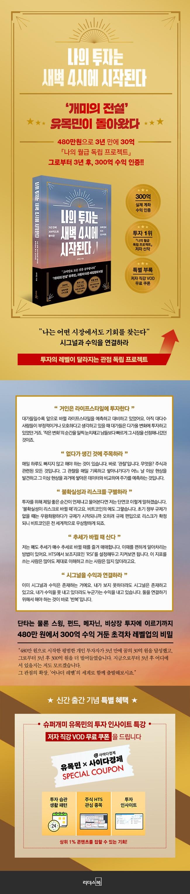 LeaderSBook 我的投資從凌晨4點開始：3年後帶著300億回歸的遊牧民的投資洞察, 遊牧民- 投資/理財| 酷澎