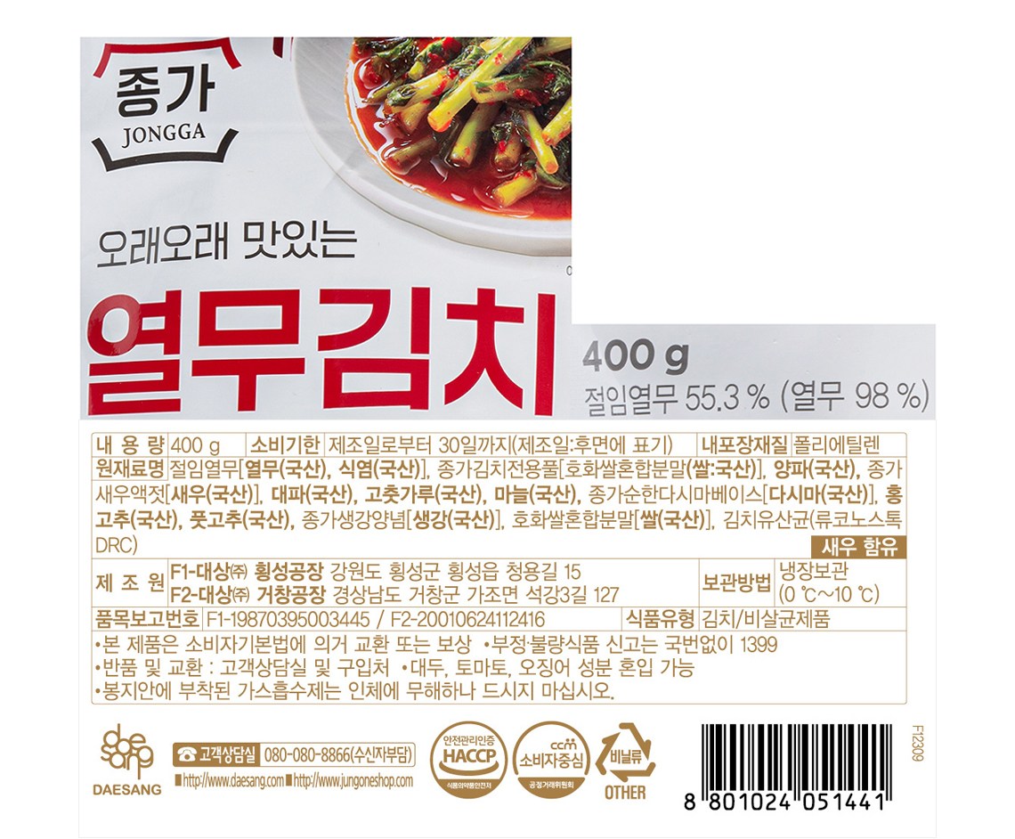 Jongga Yeolmu Kimchi , 400 g, 1 Pack (종가 열무김치, 400g, 1개)