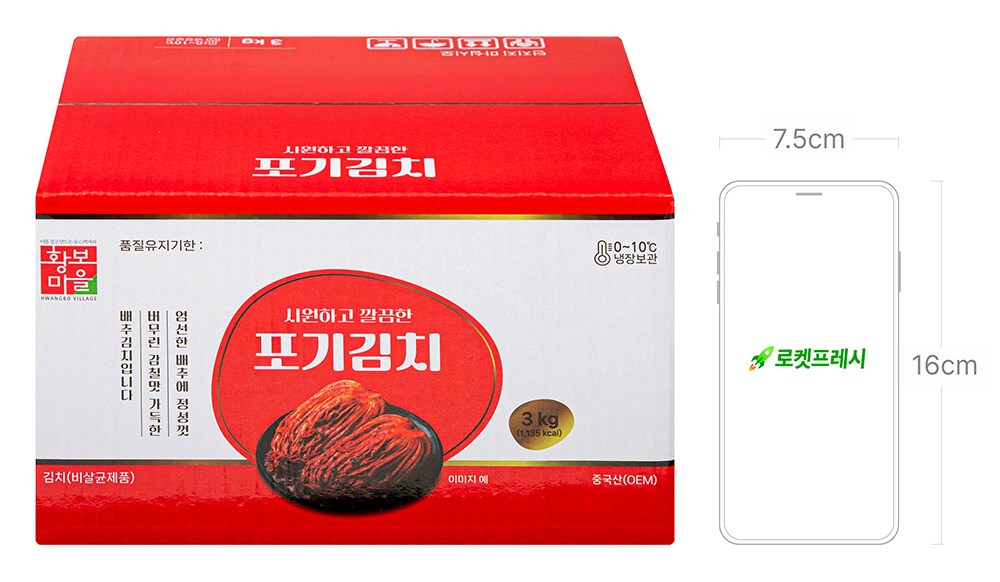 Hwangboma Jung Domestic Whole Napa Kimchi , 3 kg, 1 Pack (황보마을 중국산 포기김치, 3kg, 1개)