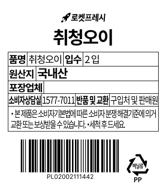 Chwicheong Cucumber , 2 Pack Pack , 1 Pack (취청오이, 2개입, 1개)