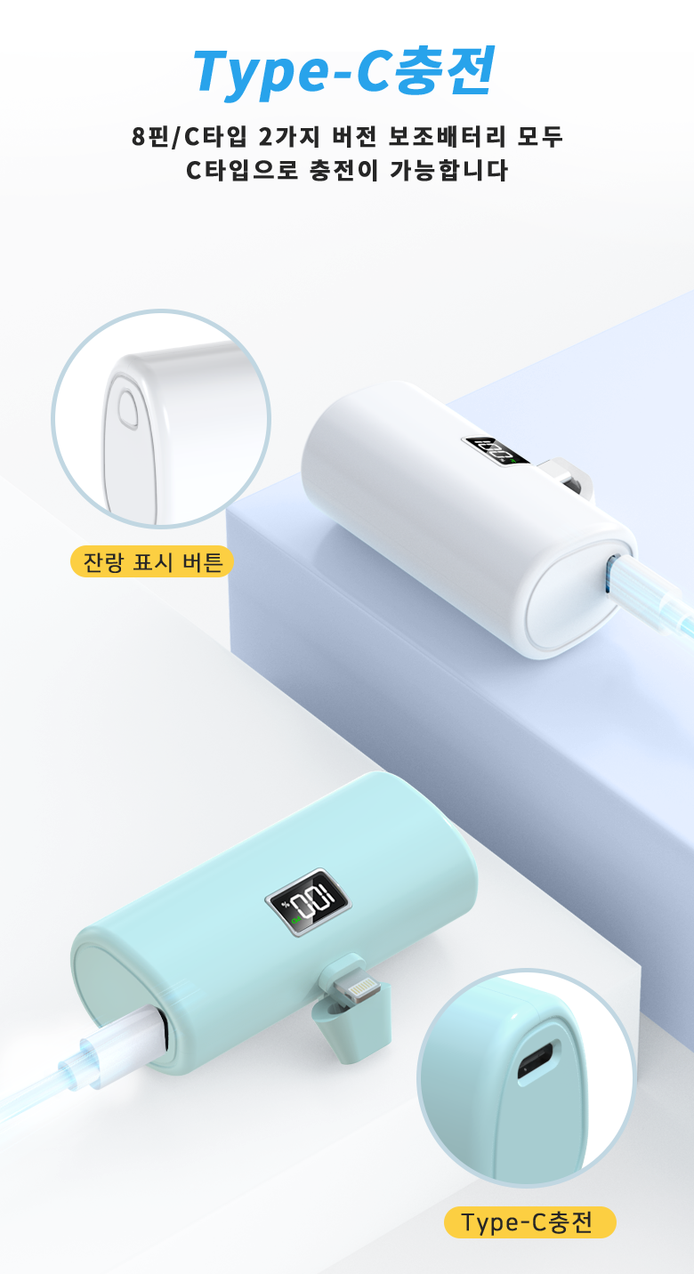YINTO Kinghyeong Gosok Charging PD 20 w Chehyeong Portable Mini Bojo Pear Teori USB-C , XPB 1-C, White (YINTO 도킹형 고속충전 PD 20w 일체형 휴대용 미니 보조배터리 C타입, XPB1-C, 화이트)