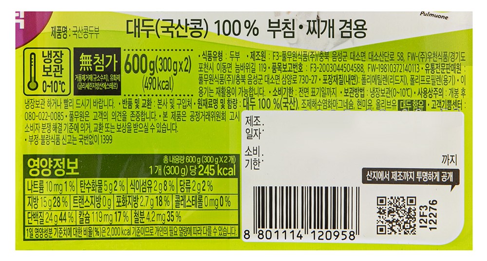 Pulmuone Teuk Grade Domestic Kong Tofu Buchimjji Pack Gyeomyong , 300 g, 2 Pack Pack (풀무원 특등급 국산콩 두부 부침찌개 겸용, 300g, 2개입)