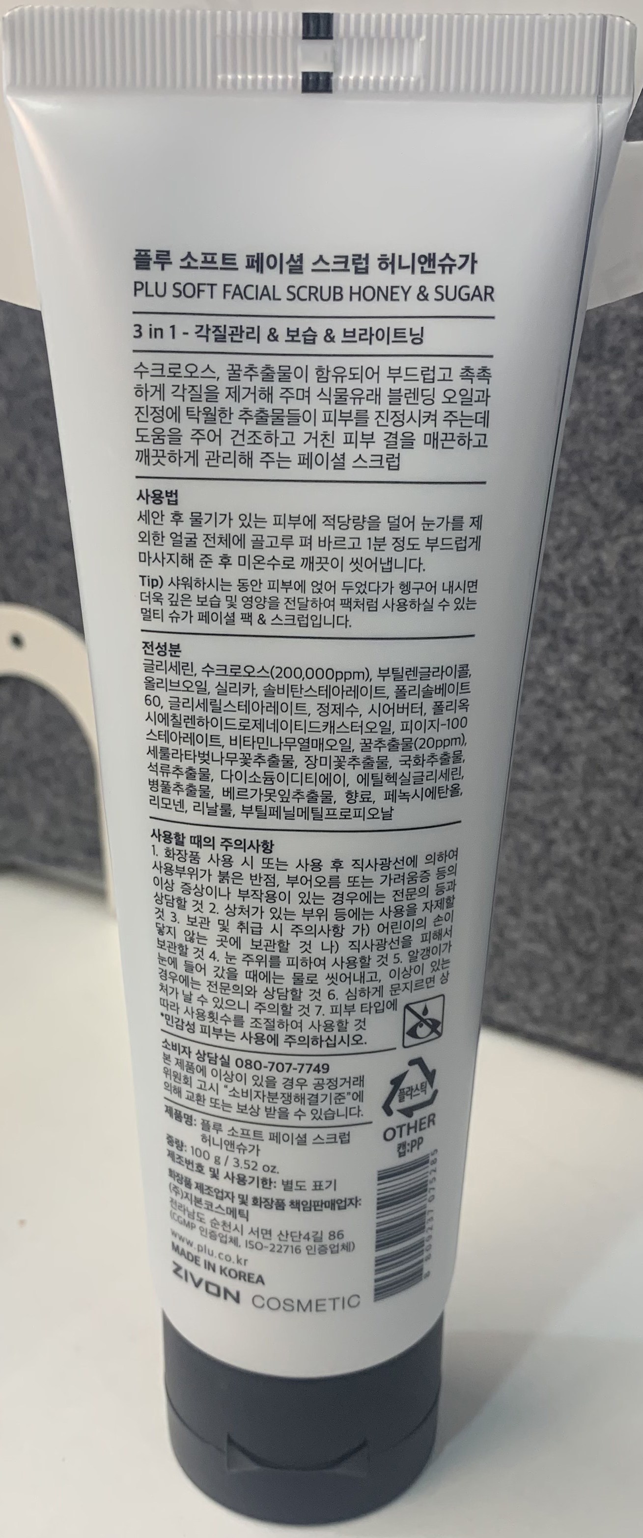 Peulru Soft Facial Scrub Heoni & Syu , 100 g, 1 Pack (플루 소프트 페이셜 스크럽 허니 앤 슈가, 100g, 1개)