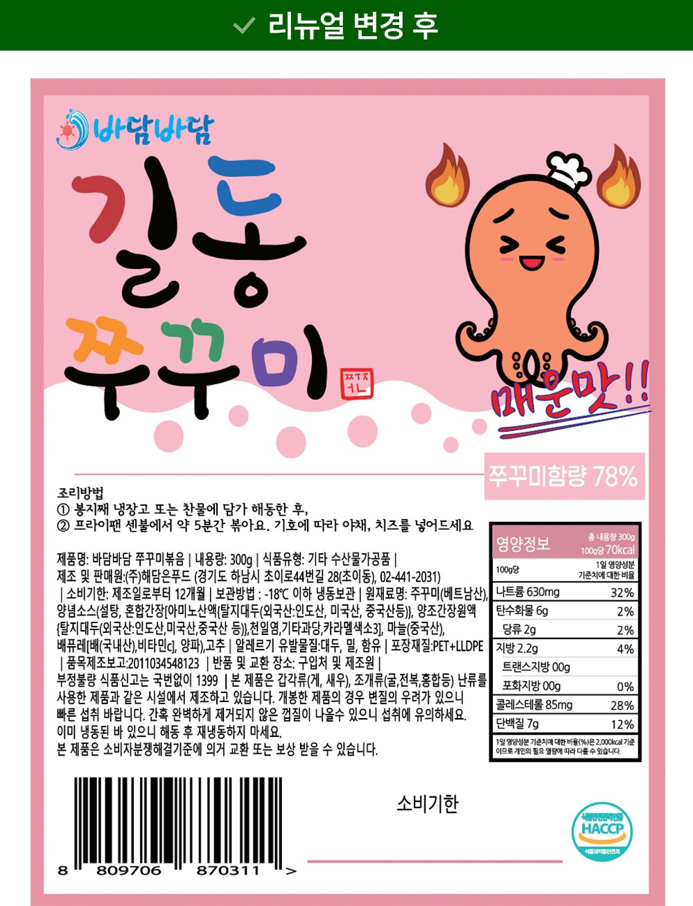 상품 상세 이미지 8
