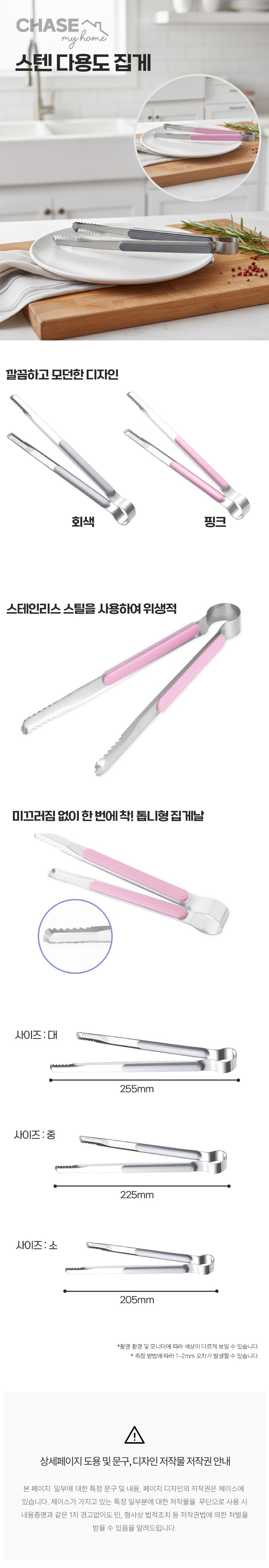 Cheseumahom Stainless Dayong Jipge Dae , Hoesaek , 1 Pack (체이스마이홈 스텐 다용도 집게 대, 회색, 1개)