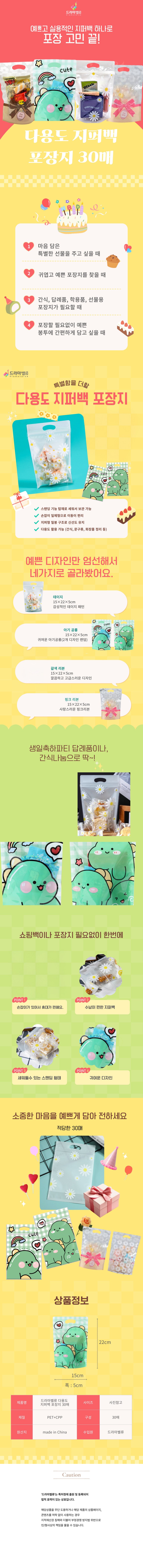 Deuramabelryu Seutaending Sonjap Jipeobaek Deji , 1 Pack , 30 Pack (드라마벨류 스탠딩 손잡이 지퍼백 데이지, 1개입, 30개)