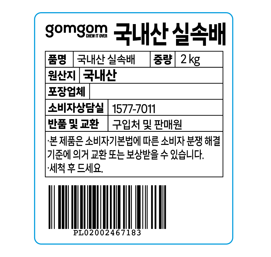 GuamPick Domestic Silsok Pear , 1 Pack , 2 kg (3~5 Pack ) (곰곰 국내산 실속배, 1개, 2kg (3~5입))