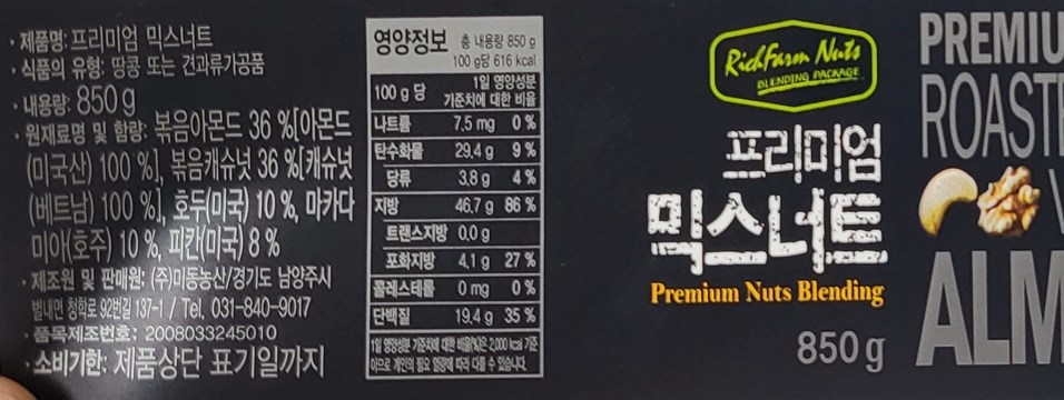 Richipamneoteu Mikseuneot , 850 g, 1 Pack (리치팜너트 프리미엄 믹스넛, 850g, 1개)