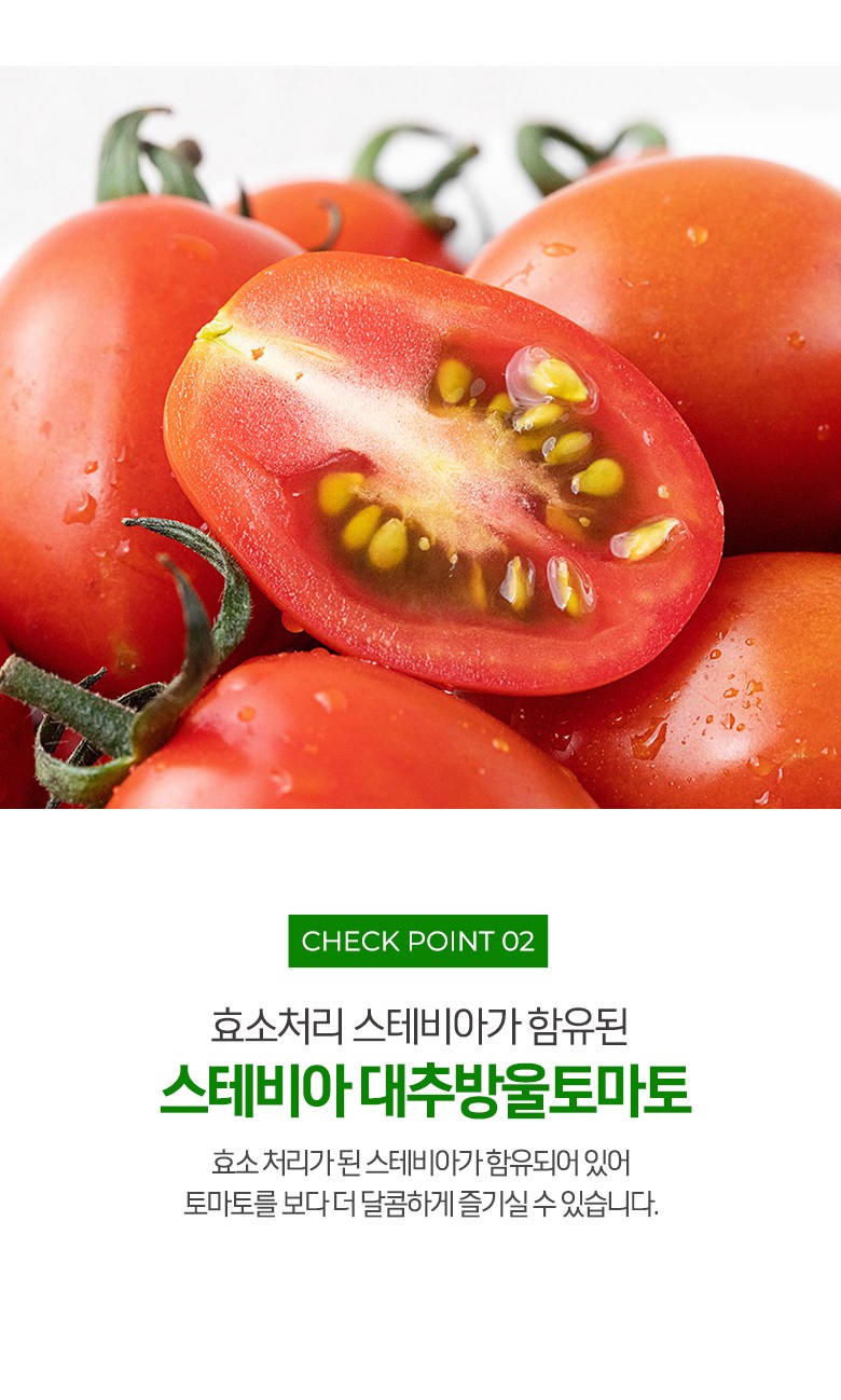 Seutebia Daechu Cherry Tomato , 450 g, 1 Pack (스테비아 대추방울토마토, 450g, 1팩)