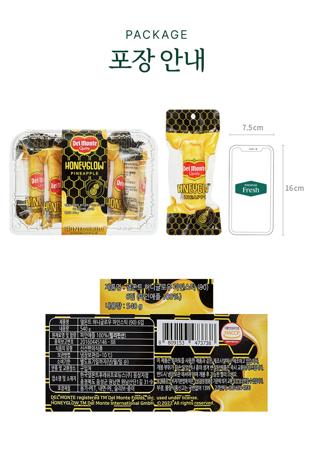 Delmonteu Heoni Glow Pain Stick 6 Pack , 540 g, 1 Pack (델몬트 허니글로우 파인스틱 6입, 540g, 1팩)