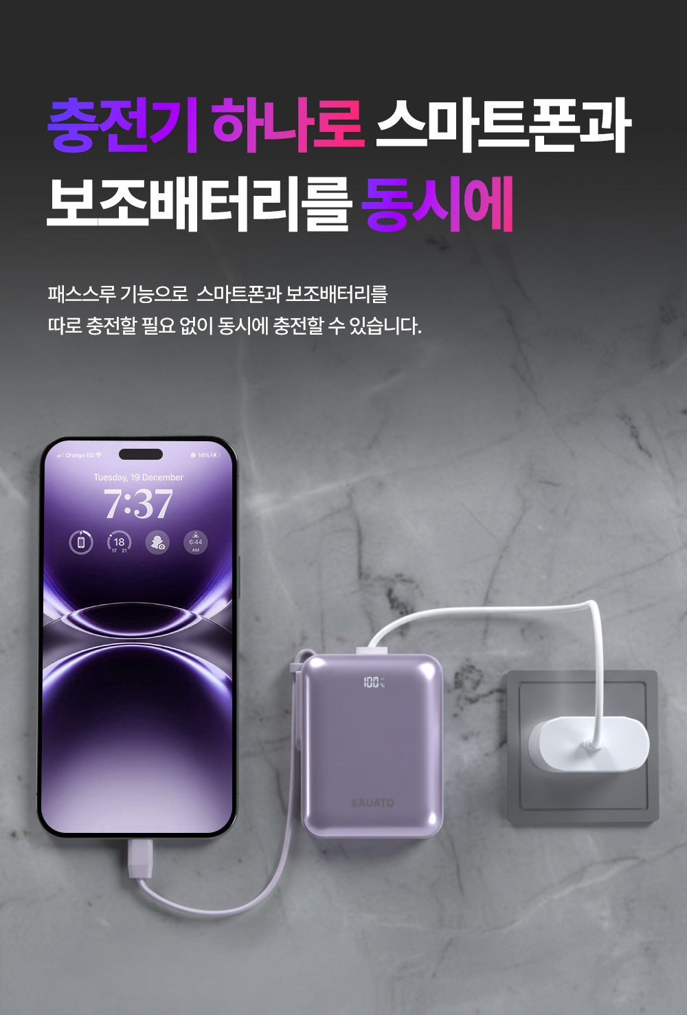 Bauato Packets Ketswil Cable Chehyeong Mini Large Size Bojo Pear Teori 10000 mAh USB-C , D-B-0257, Black (바우아토 포켓쉴 케이블 일체형 미니 대용량 보조배터리 10000mAh C타입, D-B-0257, 블랙)