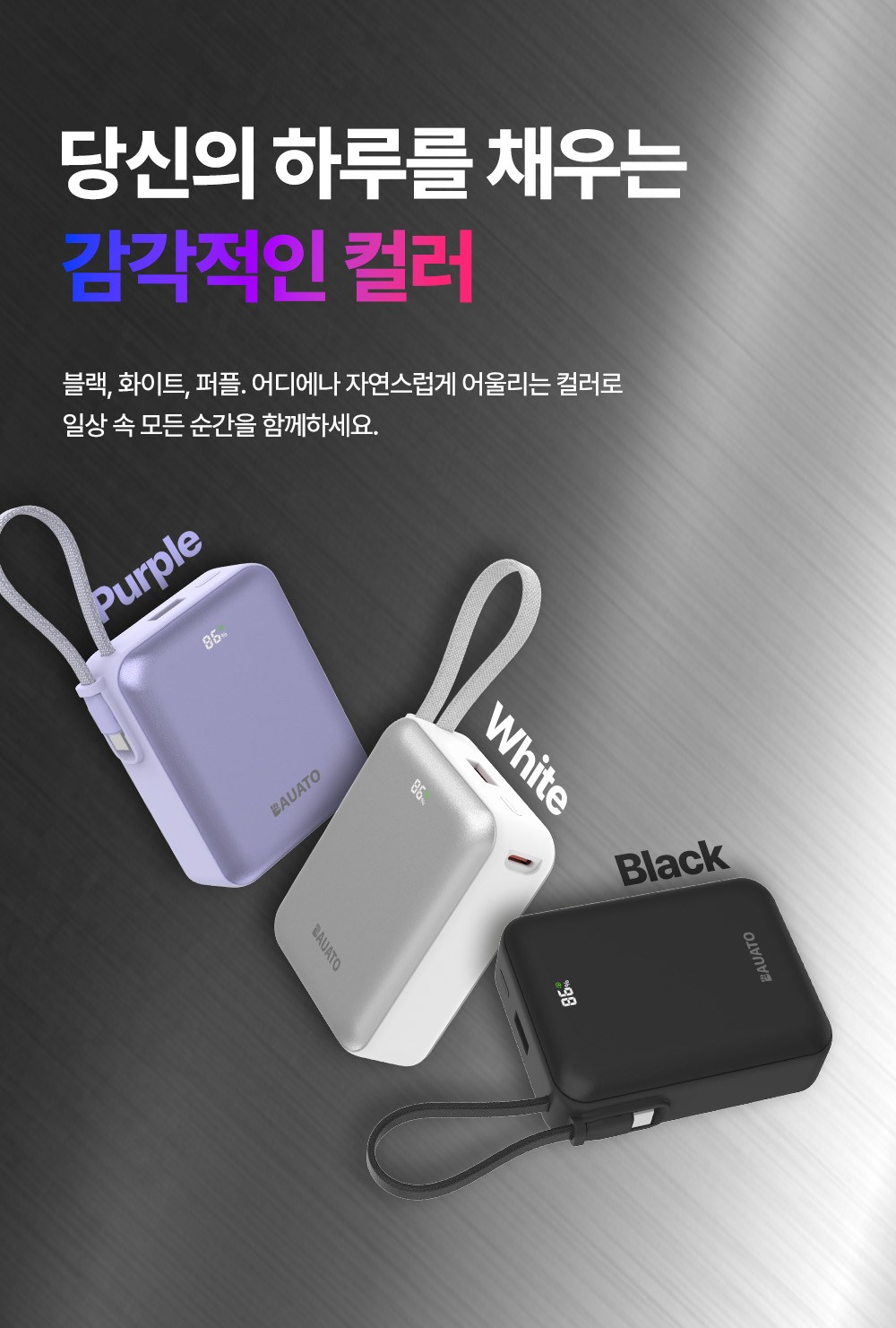 Bauato Packets Ketswil Cable Chehyeong Mini Large Size Bojo Pear Teori 10000 mAh USB-C , D-B-0257, Black (바우아토 포켓쉴 케이블 일체형 미니 대용량 보조배터리 10000mAh C타입, D-B-0257, 블랙)