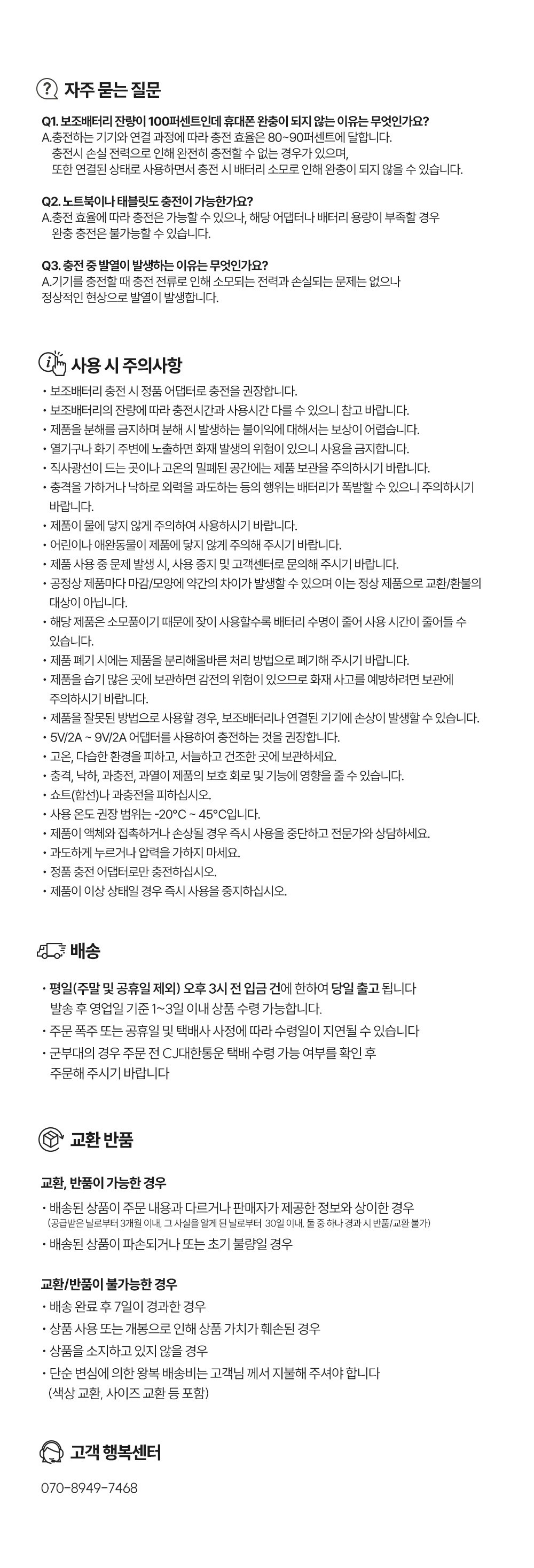 Bauato Packets Ketswil Cable Chehyeong Mini Large Size Bojo Pear Teori 10000 mAh USB-C , D-B-0257, Black (바우아토 포켓쉴 케이블 일체형 미니 대용량 보조배터리 10000mAh C타입, D-B-0257, 블랙)