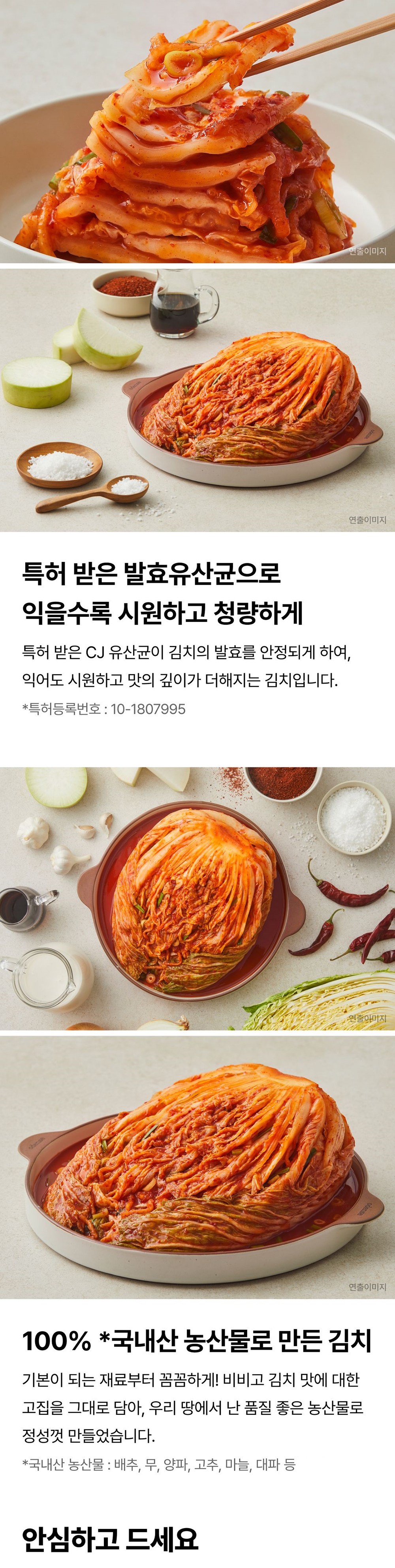 Bibigo Bejik Packets Gi Pear Chu Kimchi (비비고 베이직 포기 배추김치)