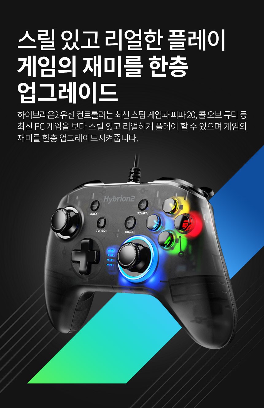 조이트론 하이브리온 2 PC 게임패드 - 조이스틱 | 쿠팡