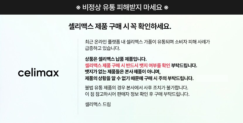 Selri MAC Seu Deo Bita A Retinal Syat Tateuning Buseuteo , 15 ml, 1 Pack (셀리맥스 더 비타 A 레티날 샷 타이트닝 부스터, 15ml, 1개)