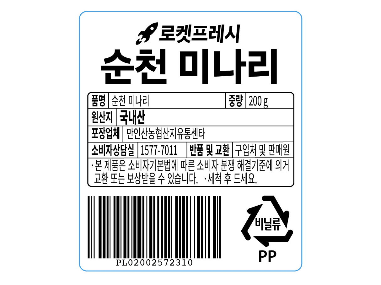 Suncheon Water Dropwort , 200 g, 1 Pack (순천 미나리, 200g, 1개)