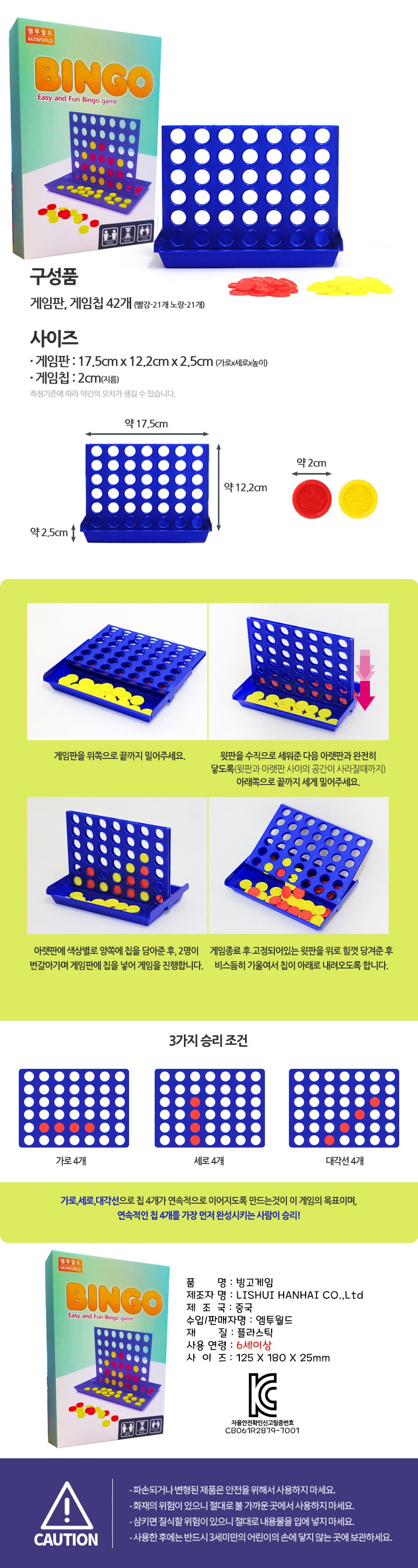 엠투월드 빙고 보드게임, 혼합 색상, 1개 - 어린이빙고게임 | 쿠팡