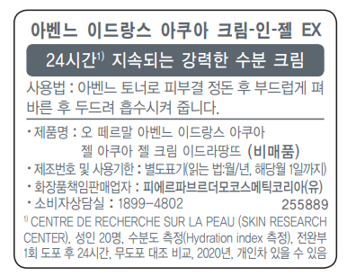 Avene Keulrinangseu Cleansing Gel , 200 ml, 1 Pack (아벤느 클리낭스 클렌징 젤, 200ml, 1개)