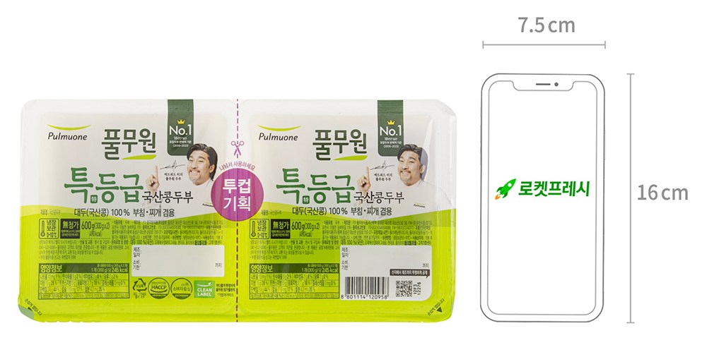 Pulmuone Teuk Grade Domestic Kong Tofu Buchimjji Pack Gyeomyong , 300 g, 2 Pack Pack (풀무원 특등급 국산콩 두부 부침찌개 겸용, 300g, 2개입)