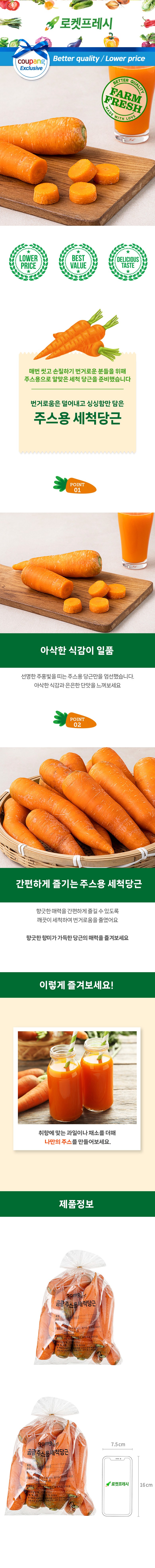Juseuyong Washed Danggeun , 3 kg, 1 Pack (주스용 세척당근, 3kg, 1개)