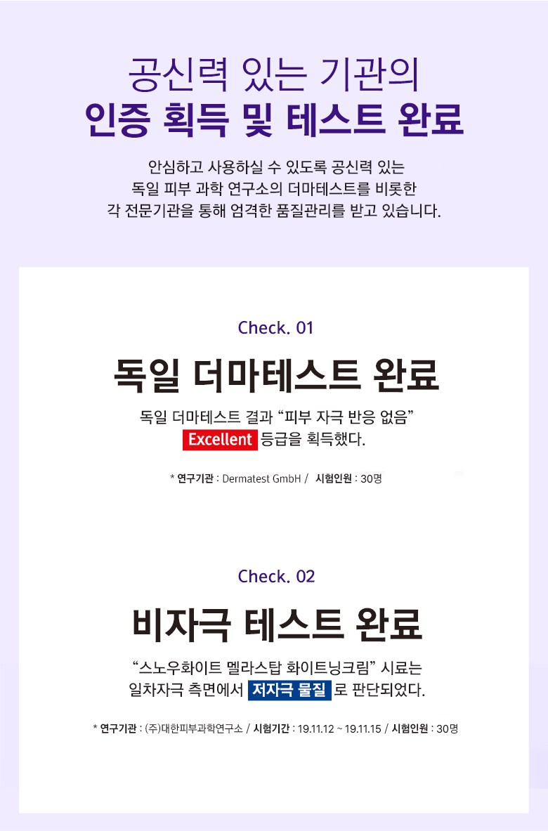 Byutiresipi Seunou White Melra Seutap Whitening Cream , 80 ml, 1 Pack (뷰티레시피 스노우화이트 멜라 스탑 화이트닝 크림, 80ml, 1개)