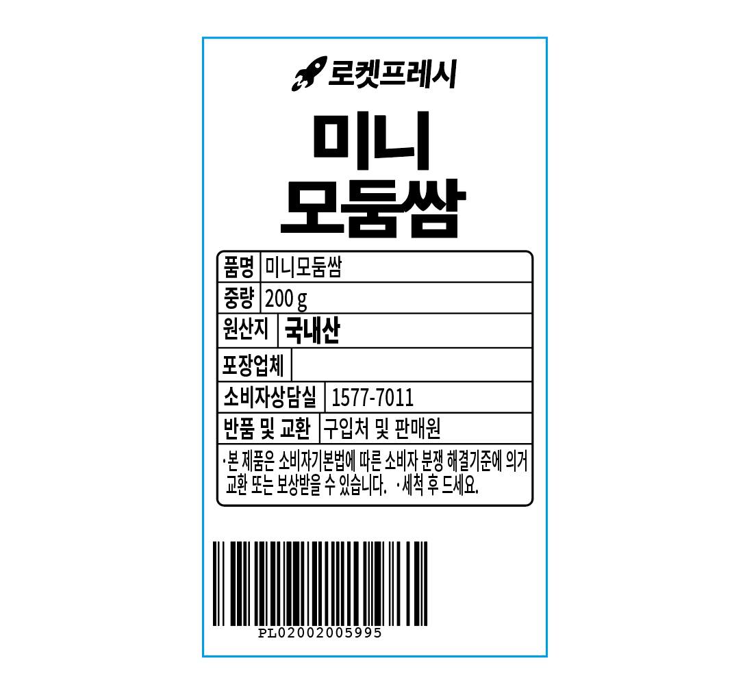 Mini Modumssam , 200 g, 1 Pack (미니모둠쌈, 200g, 1개)