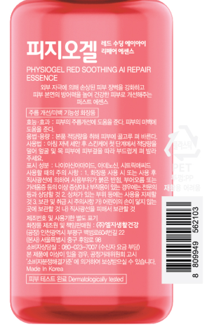 Sebum Ogel Red Soothing A Repair Essence , 50 ml, 1 Pack (피지오겔 레드 수딩 에이아이 리페어 에센스, 50ml, 1개)