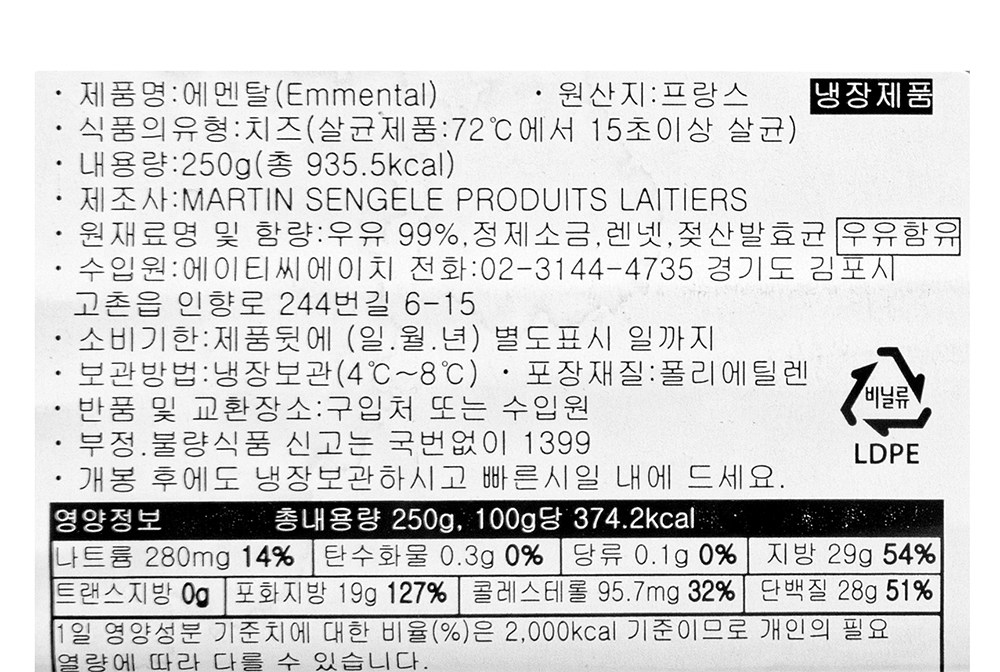 Balmatin Mental Cheese , 250 g, 1 Pack , 1 Pack (발마틴 에멘탈 치즈, 250g, 1개입, 1개)