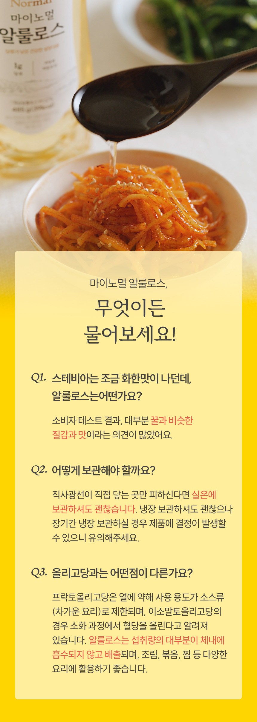 Manomeol Low-Sugar Jeokalri Alrulseu , 500 g, 1 Pack (마이노멀 저당 저칼로리 알룰로스, 500g, 1개)