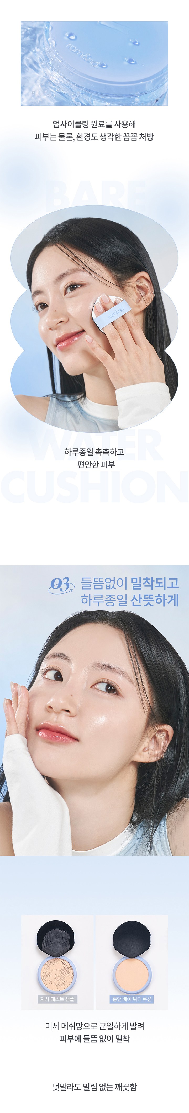 romand Beeo Woteo Cushion Foundation 20 g, 02 Pyueo 21, 1 Pack (롬앤 베어 워터 쿠션 파운데이션 20g, 02퓨어21, 1개)