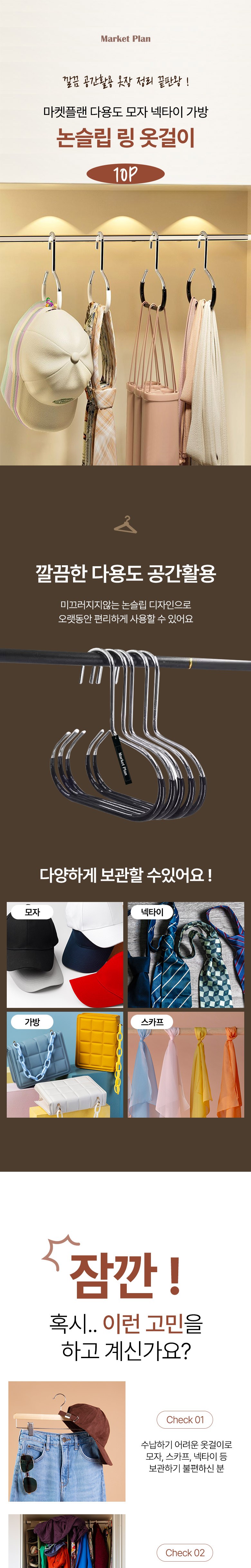 Maketpeulraen Dayong Moja Nekta Bang Nonseulrip Ring Otgeol , Abori , 10 Pack (마켓플랜 다용도 모자 넥타이 가방 논슬립 링 옷걸이, 아이보리, 10개)