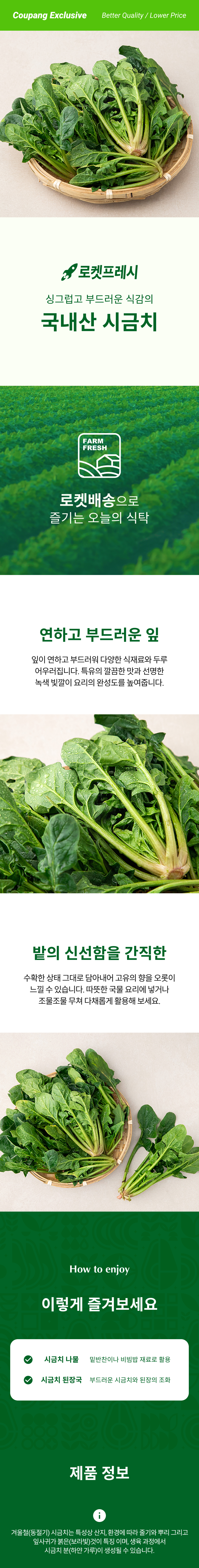 Domestic Sigeumchi , 300 g, 1 Pack (국내산 시금치, 300g, 1개)