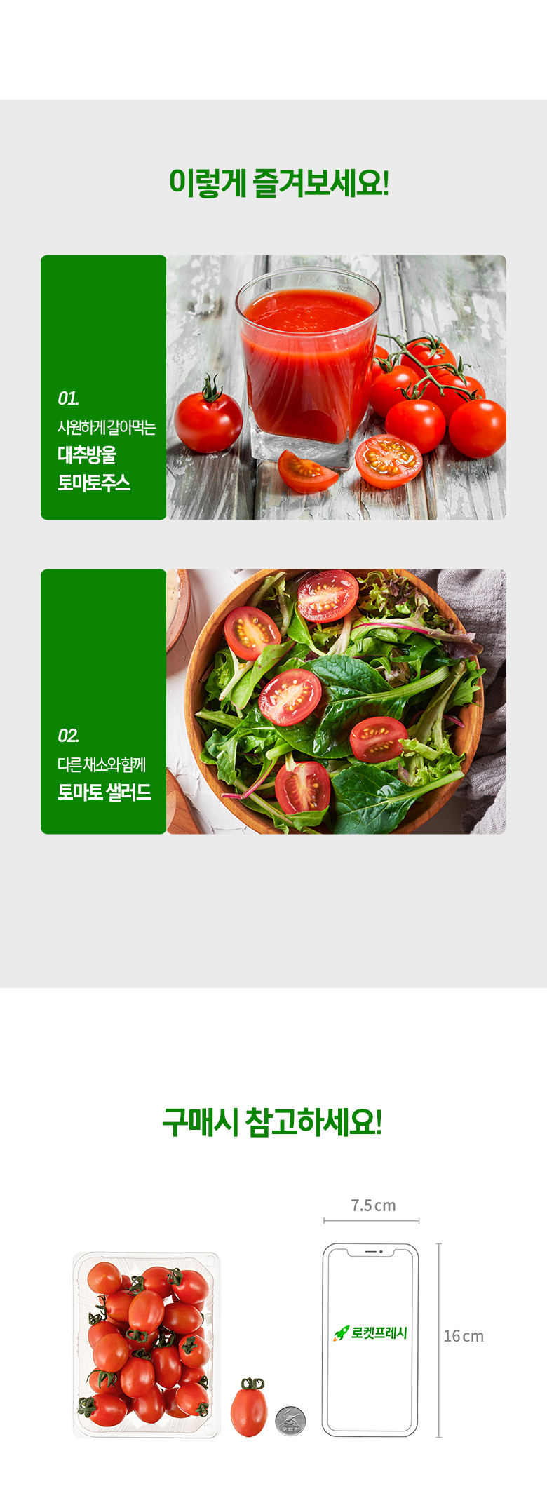 Seutebia Daechu Cherry Tomato , 450 g, 1 Pack (스테비아 대추방울토마토, 450g, 1팩)