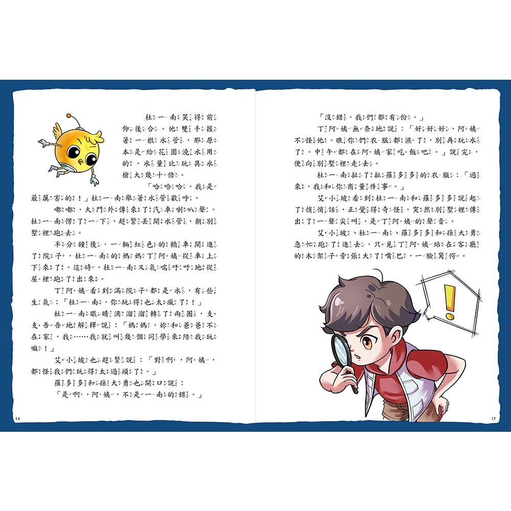 麻吉 電腦 池上 (98) 사진