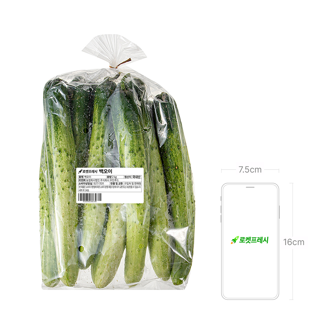 Baek Cucumber , 2 kg, 1 Pack , 1 Pack (백오이, 2kg, 1개입, 1개)