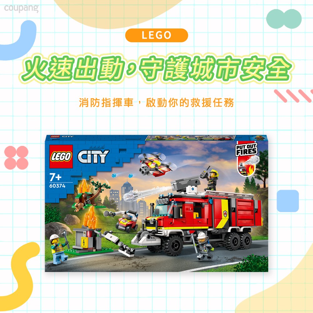 LEGO 60374 城市系列, 紅色, 1盒- LEGO 樂高| 酷澎