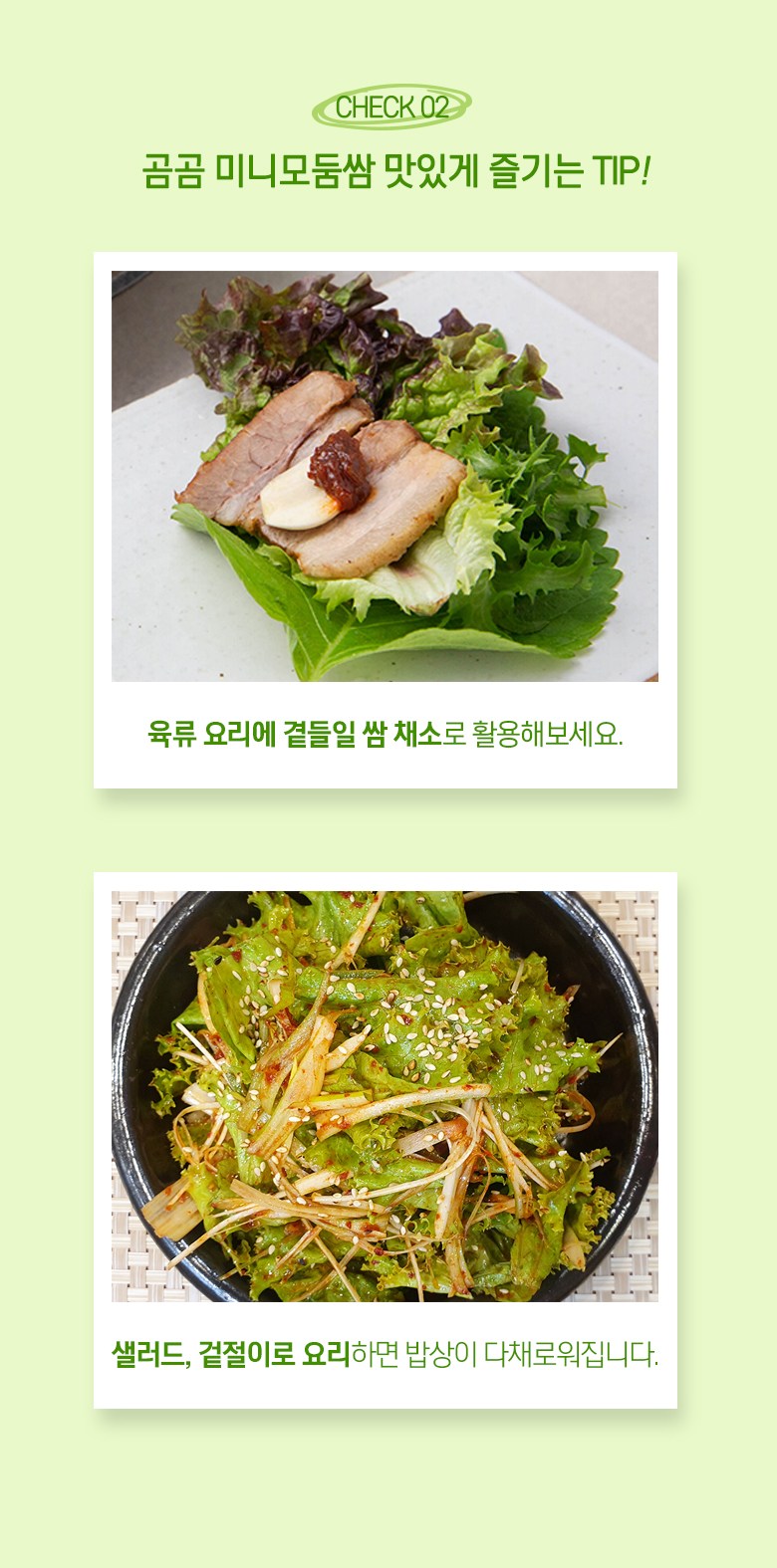 Mini Modumssam , 200 g, 1 Pack (미니모둠쌈, 200g, 1개)