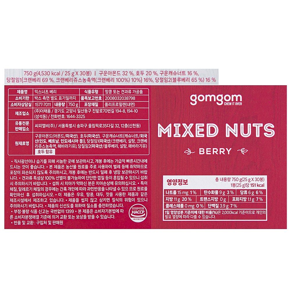 Gomgom Mikseuneocheu Berry , 750 g, 1 Pack (곰곰 믹스너츠 베리, 750g, 1개)