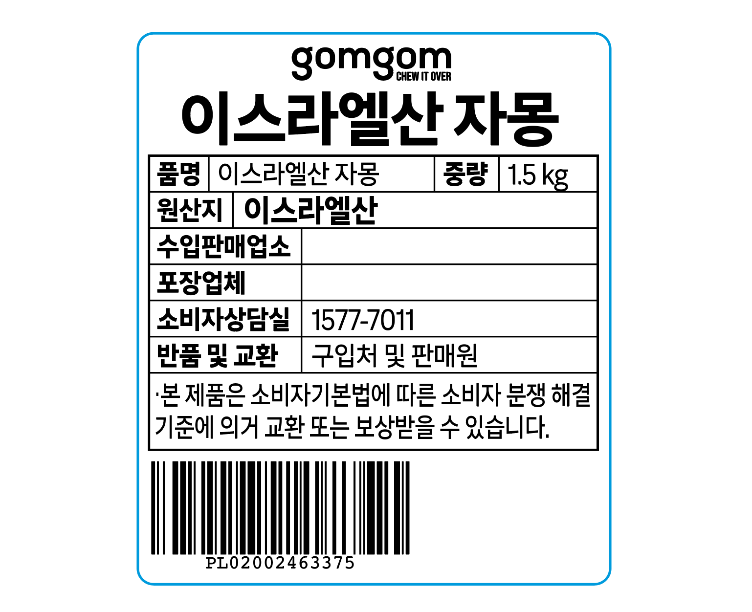 GuamPick Seurael Jamong , 1.5 kg, 1 Bag (곰곰 이스라엘 자몽, 1.5kg, 1봉)
