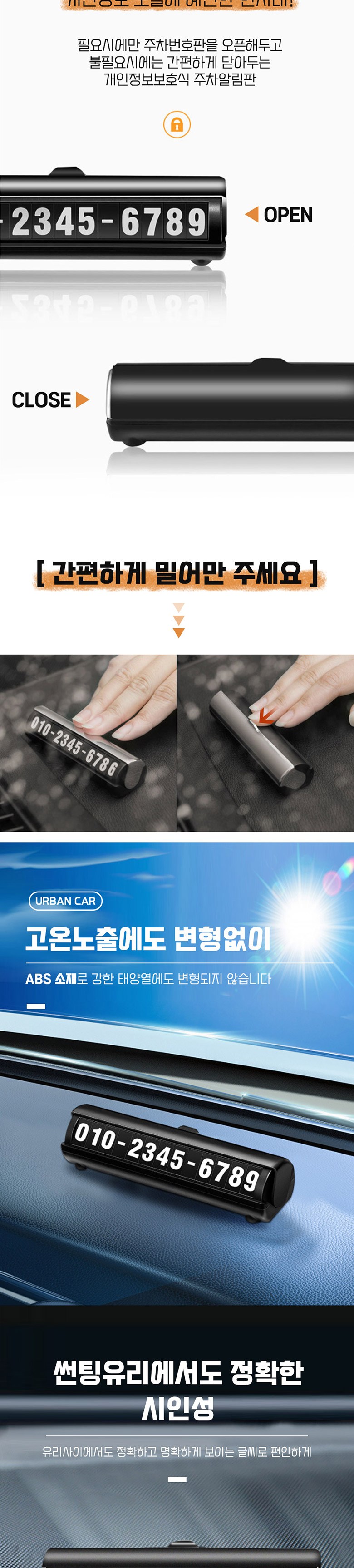 Eobanka Yagwang Juchabeonhopan , Black , 1 Pack (어반카 야광 주차번호판, 블랙, 1개)