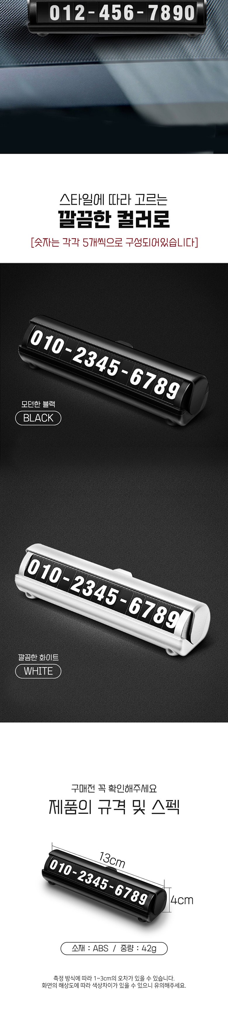 Eobanka Yagwang Juchabeonhopan , Black , 1 Pack (어반카 야광 주차번호판, 블랙, 1개)