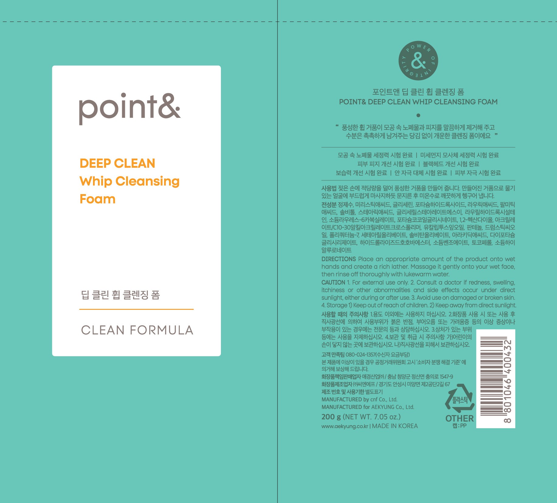 Vegan Byuti Packets Inteu & Deep Keulrin Hwip Cleansing Foam , 200 g, 1 Pack ([비건뷰티] 포인트앤 딥클린 휩 클렌징 폼, 200g, 1개)